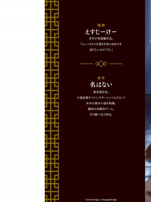 [えすじーけー] 奴隷戦士の異世界種馬生活 1_002