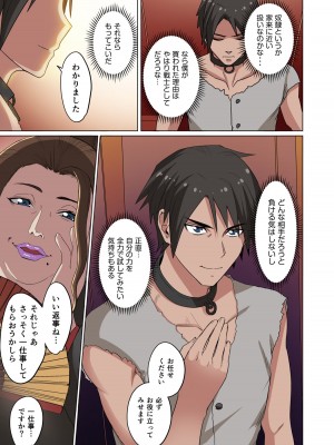 [えすじーけー] 奴隷戦士の異世界種馬生活 1_019