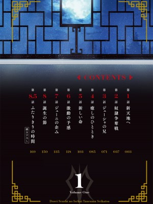 [えすじーけー] 奴隷戦士の異世界種馬生活 1_004