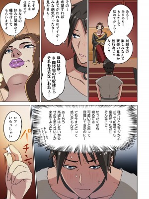 [えすじーけー] 奴隷戦士の異世界種馬生活 1_021