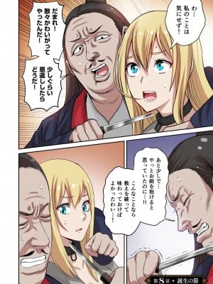 [えすじーけー] 奴隷戦士の異世界種馬生活 1_152