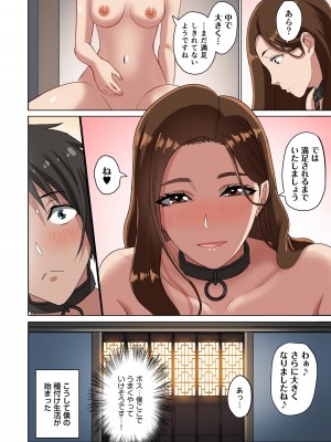 [えすじーけー] 奴隷戦士の異世界種馬生活 1_036