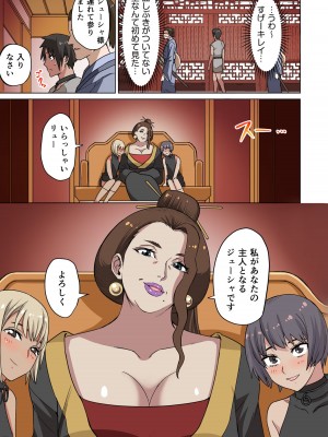 [えすじーけー] 奴隷戦士の異世界種馬生活 1_015