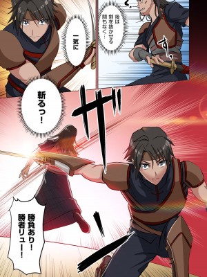 [えすじーけー] 奴隷戦士の異世界種馬生活 1_047