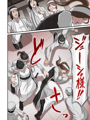 [えすじーけー] 奴隷戦士の異世界種馬生活 1_134