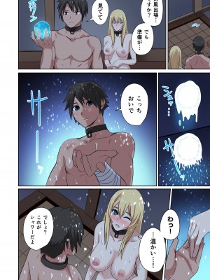 [えすじーけー] 奴隷戦士の異世界種馬生活 1_172