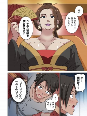 [えすじーけー] 奴隷戦士の異世界種馬生活 1_020