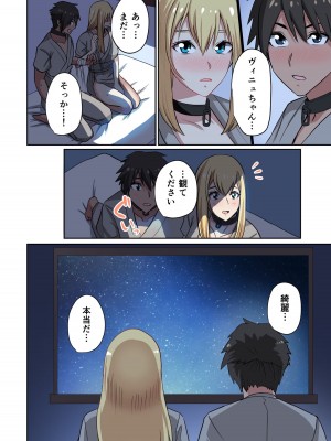 [えすじーけー] 奴隷戦士の異世界種馬生活 1_162