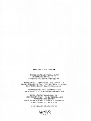 (C103) [鴨川屋 (鴨川たぬき)] GuP is Good! ver.M&S (ガールズ&パンツァー)_02