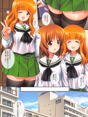 (C103) [鴨川屋 (鴨川たぬき)] GuP is Good! ver.M&S (ガールズ&パンツァー)_05