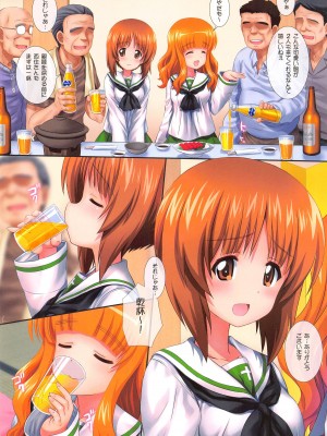 (C103) [鴨川屋 (鴨川たぬき)] GuP is Good! ver.M&S (ガールズ&パンツァー)_06