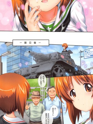 (C103) [鴨川屋 (鴨川たぬき)] GuP is Good! ver.M&S (ガールズ&パンツァー)_33