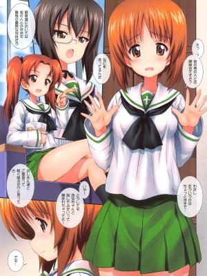 (C103) [鴨川屋 (鴨川たぬき)] GuP is Good! ver.M&S (ガールズ&パンツァー)_03