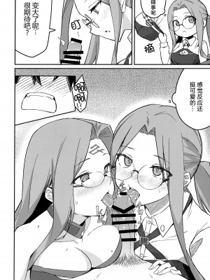 (C102) [白樺通り (DRY)] 夜のダブルメドゥーサ (Fate／Grand Order) [黑锅汉化组]_08