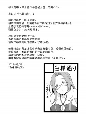 (C102) [白樺通り (DRY)] 夜のダブルメドゥーサ (Fate／Grand Order) [黑锅汉化组]_04