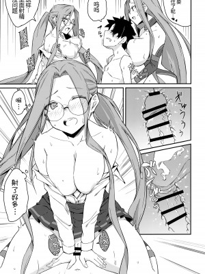 (C102) [白樺通り (DRY)] 夜のダブルメドゥーサ (Fate／Grand Order) [黑锅汉化组]_15