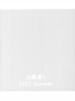 (C102) [白樺通り (DRY)] 夜のダブルメドゥーサ (Fate／Grand Order) [黑锅汉化组]_19