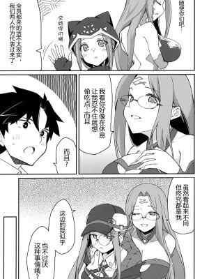 (C102) [白樺通り (DRY)] 夜のダブルメドゥーサ (Fate／Grand Order) [黑锅汉化组]_07