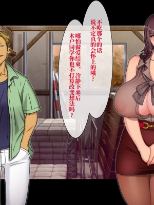 [地下室 (GADEN)] Jカップ人妻女教師 催眠凌辱 [不咕鸟汉化组]_133