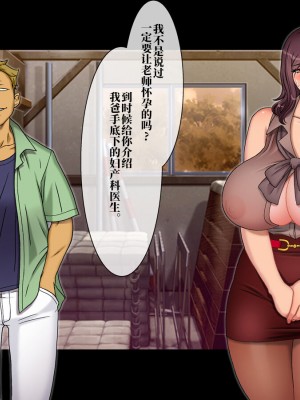 [地下室 (GADEN)] Jカップ人妻女教師 催眠凌辱 [不咕鸟汉化组]_134