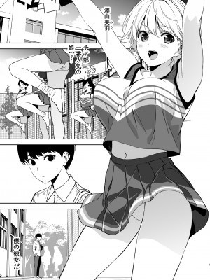 [裏FMO (フミオ)] 美乳の彼女がいるのに体操部の爆乳が誘ってくる (オリジナル) [DL版]_02