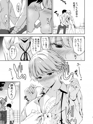 [裏FMO (フミオ)] 美乳の彼女がいるのに体操部の爆乳が誘ってくる (オリジナル) [DL版]_04