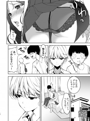 [裏FMO (フミオ)] 美乳の彼女がいるのに体操部の爆乳が誘ってくる (オリジナル) [DL版]_09