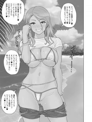 [SANDWORKS (砂)] 黒ギャルセックスリゾート (アイドルマスター シャイニーカラーズ) [DL版]_02