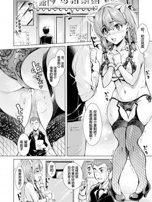 [runa] 娼婦体験実習 [中国翻译]_04