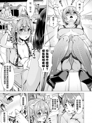 [runa] 娼婦体験実習 [中国翻译]_03
