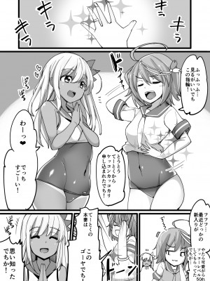 [一本杭 (一本杭)] ろーちゃんとウワキカッコカリする (艦隊これくしょん -艦これ-) [DL版]_02