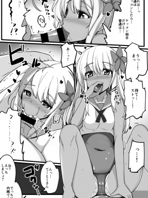 [一本杭 (一本杭)] ろーちゃんとウワキカッコカリする (艦隊これくしょん -艦これ-) [DL版]_04
