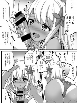 [一本杭 (一本杭)] ろーちゃんとウワキカッコカリする (艦隊これくしょん -艦これ-) [DL版]_03