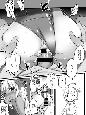 [一本杭 (一本杭)] ろーちゃんとウワキカッコカリする (艦隊これくしょん -艦これ-) [DL版]_10