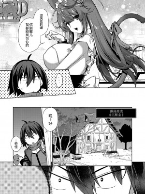 [ShiBi] 神の手 第二话 (コミック エグゼ 46) [黑锅汉化组] [DL版]_18