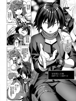 [ShiBi] 神の手 第二话 (コミック エグゼ 46) [黑锅汉化组] [DL版]_17