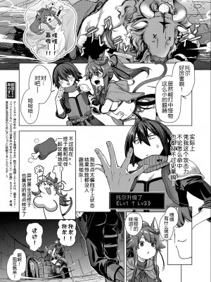 [ShiBi] 神の手 第二话 (コミック エグゼ 46) [黑锅汉化组] [DL版]_06