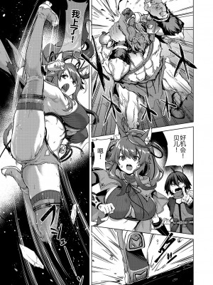 [ShiBi] 神の手 第二话 (コミック エグゼ 46) [黑锅汉化组] [DL版]_04