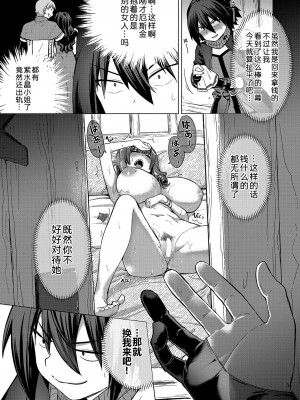 [ShiBi] 神の手 第二话 (コミック エグゼ 46) [黑锅汉化组] [DL版]_29