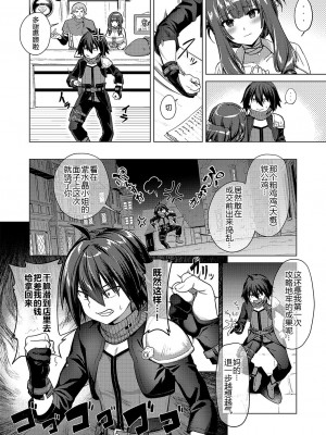 [ShiBi] 神の手 第二话 (コミック エグゼ 46) [黑锅汉化组] [DL版]_24