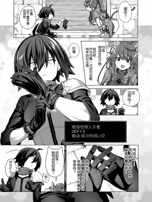 [ShiBi] 神の手 第二话 (コミック エグゼ 46) [黑锅汉化组] [DL版]_10