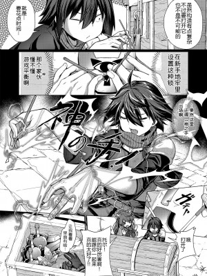 [ShiBi] 神の手 第二话 (コミック エグゼ 46) [黑锅汉化组] [DL版]_09