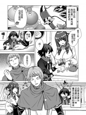 [ShiBi] 神の手 第二话 (コミック エグゼ 46) [黑锅汉化组] [DL版]_71