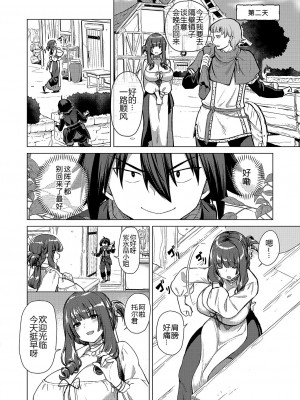 [ShiBi] 神の手 第二话 (コミック エグゼ 46) [黑锅汉化组] [DL版]_30