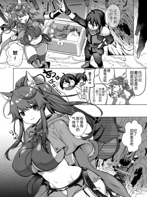 [ShiBi] 神の手 第二话 (コミック エグゼ 46) [黑锅汉化组] [DL版]_70