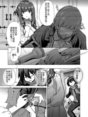 [ShiBi] 神の手 第二话 (コミック エグゼ 46) [黑锅汉化组] [DL版]_55