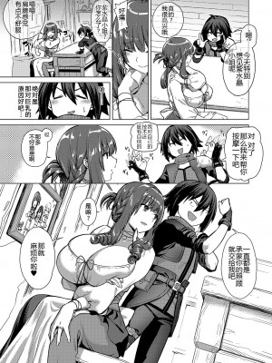 [ShiBi] 神の手 第二话 (コミック エグゼ 46) [黑锅汉化组] [DL版]_31