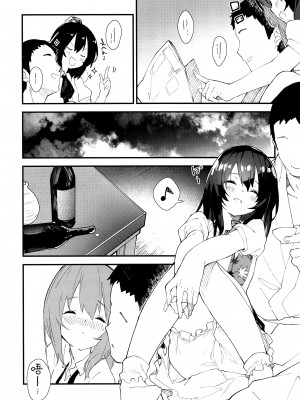 [ドットエイト (さわやか鮫肌)] 文ちゃんとすけべする本 (東方Project) [绅士仓库汉化]_06