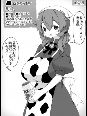[サキュバスの卵 (アネスキー)] 勇者に寛容すぎるファンタジー世界 6_0006
