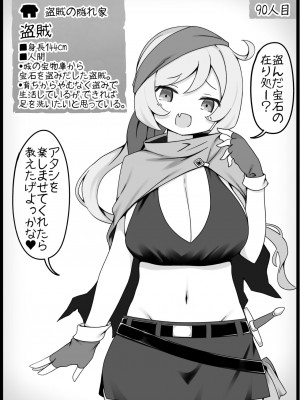 [サキュバスの卵 (アネスキー)] 勇者に寛容すぎるファンタジー世界 6_0010